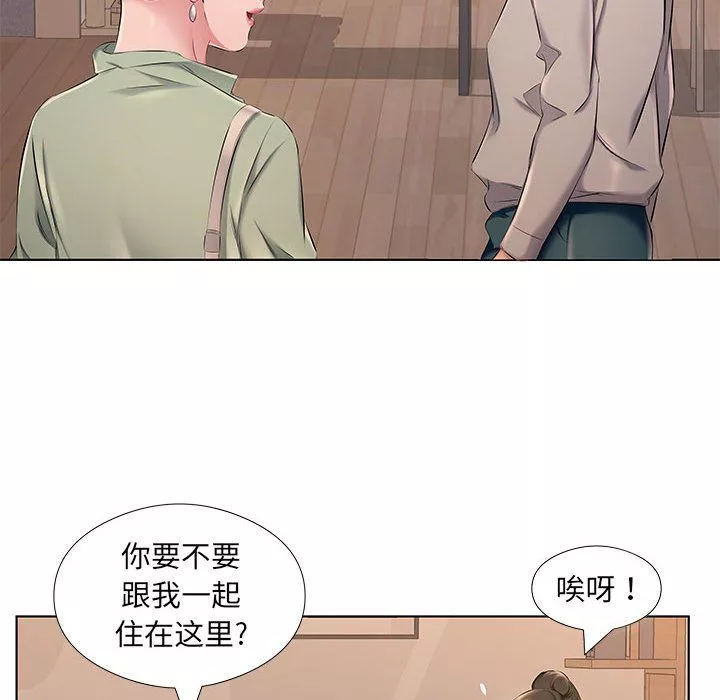 屋簷下的戀人第28話