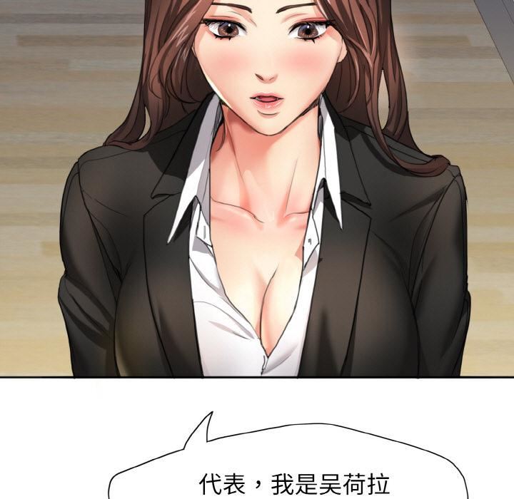 了不起的她第1話