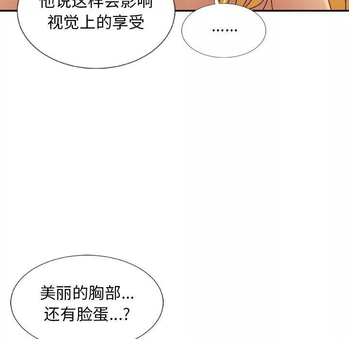 我體內的神君第13話