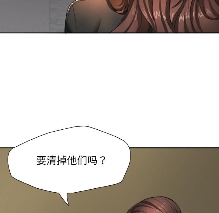 了不起的她第1话