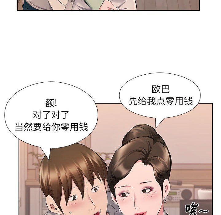 屋檐下的恋人第28话