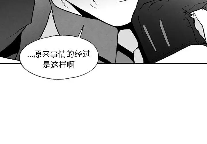 墓誌铭第56话-最终话（完结）