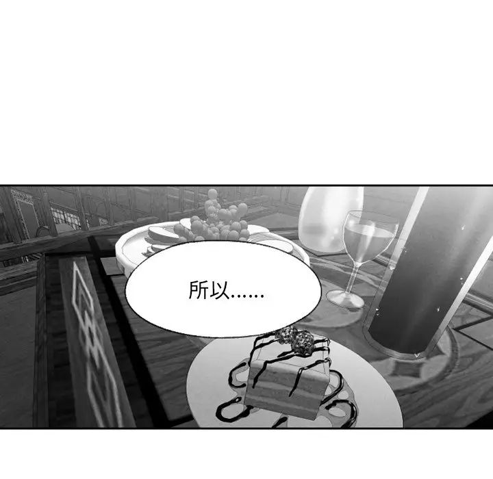 墓誌銘第56话-最終話（完结）