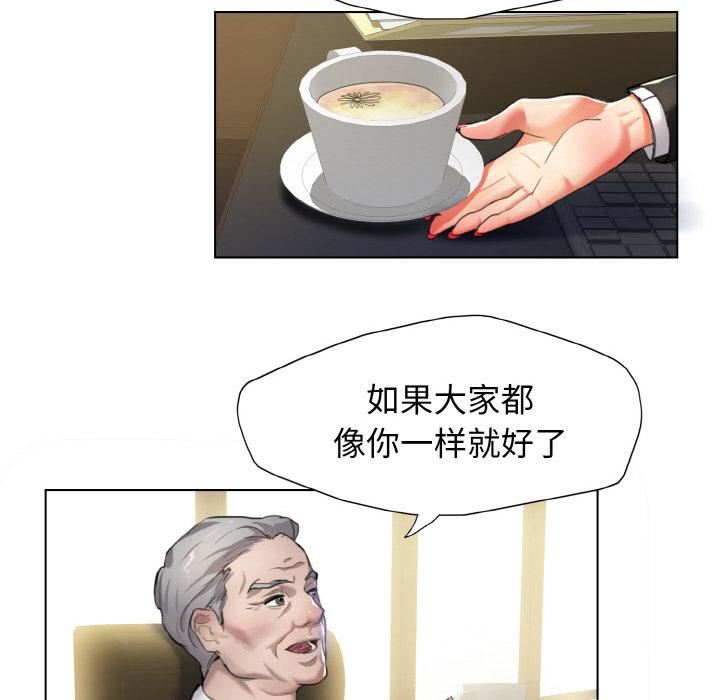 了不起的她第1话