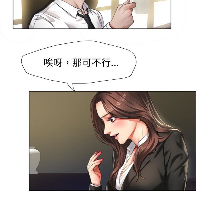 了不起的她第1話