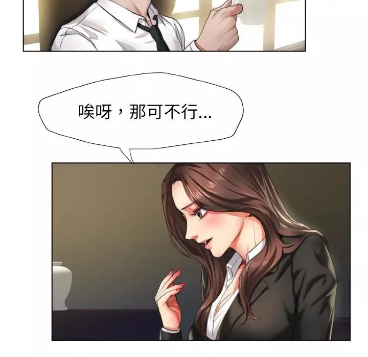 了不起的她第1話