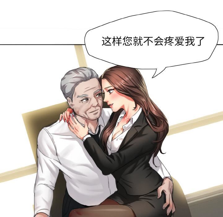 了不起的她第1话