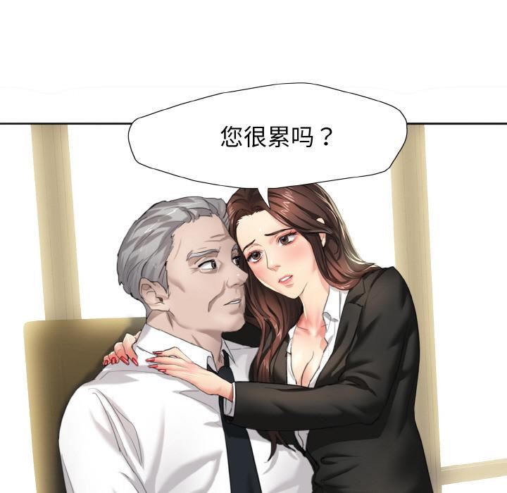 了不起的她第1话