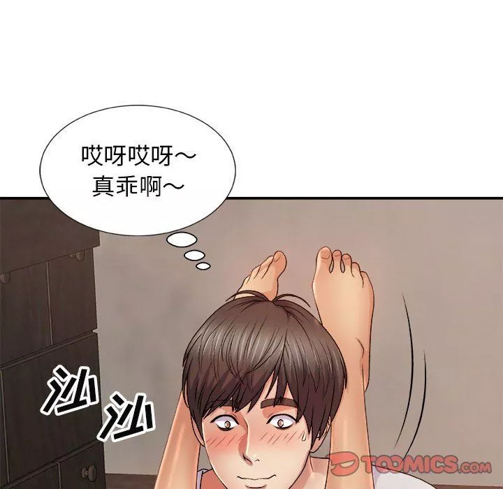 我體內的神君第13話