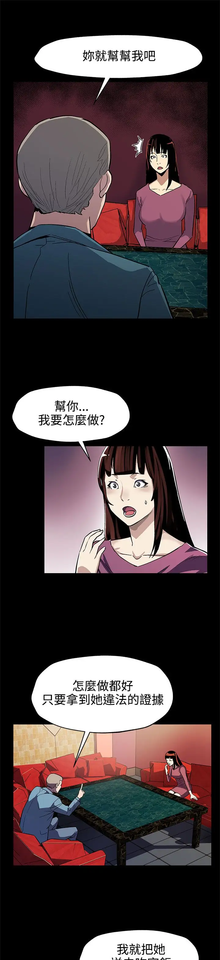 Momcafe第46话-敌人的敌人就是朋友