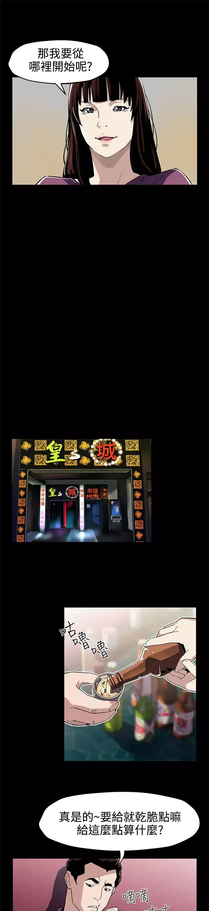 Momcafe第46话-敌人的敌人就是朋友