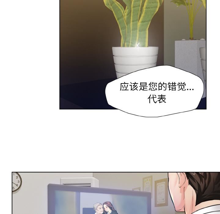 了不起的她第1话