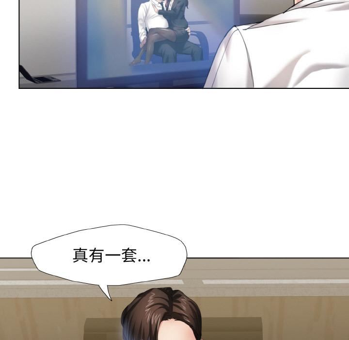 了不起的她第1话