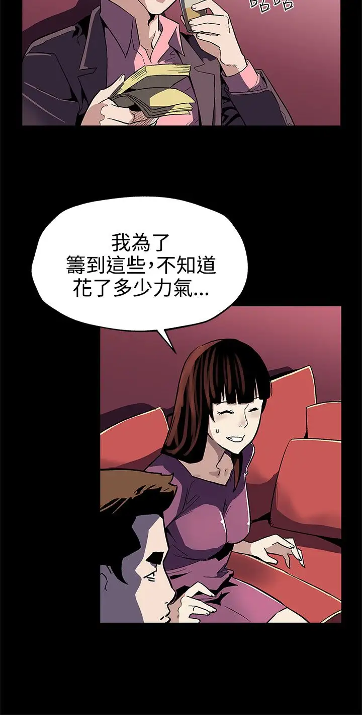 Momcafe第46话-敌人的敌人就是朋友