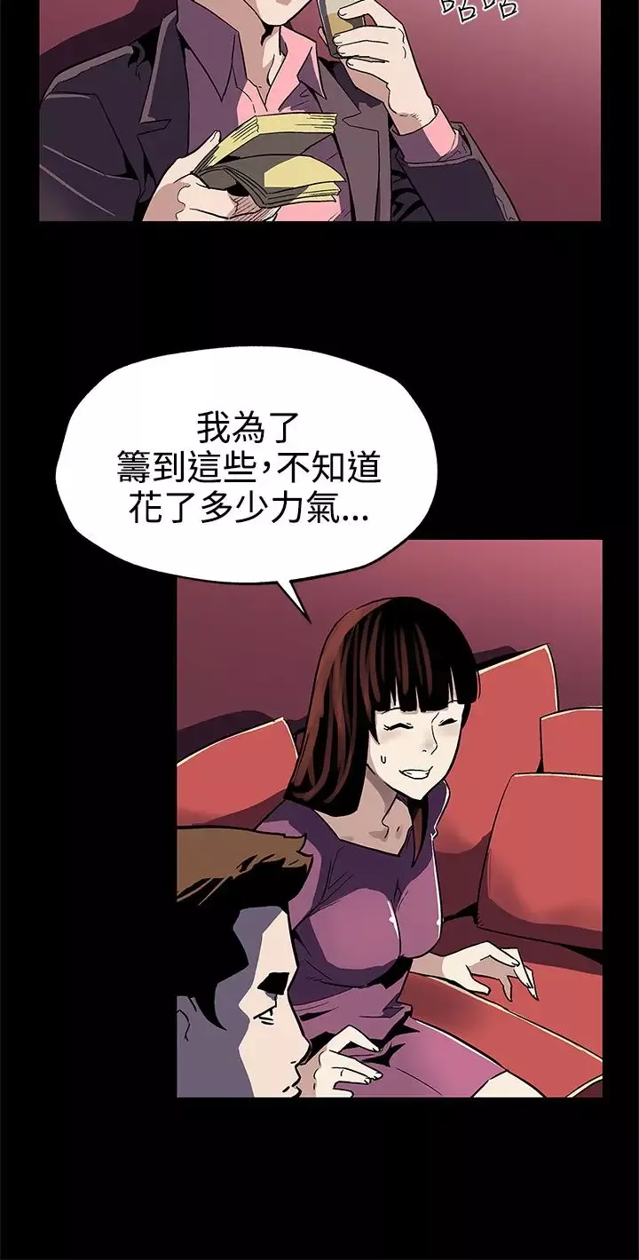 Momcafe第46话-敌人的敌人就是朋友