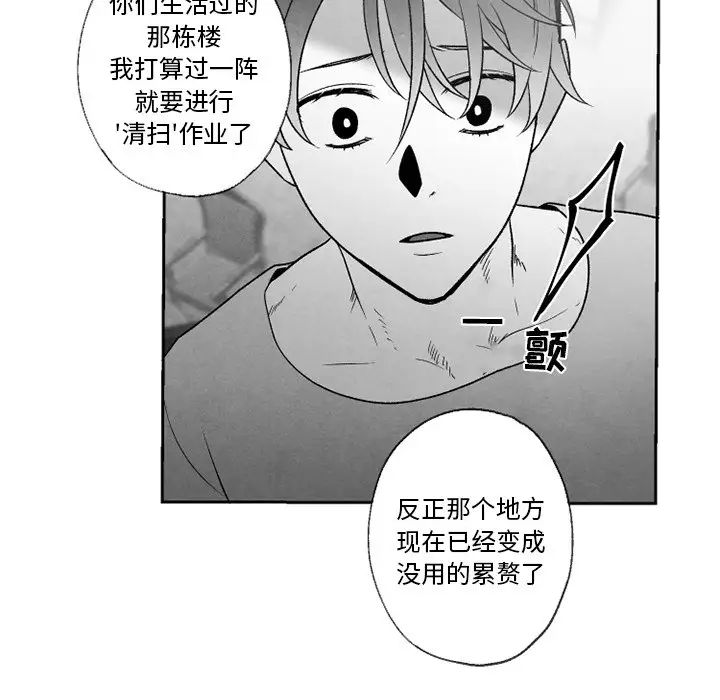 墓誌銘第56话-最終話（完结）
