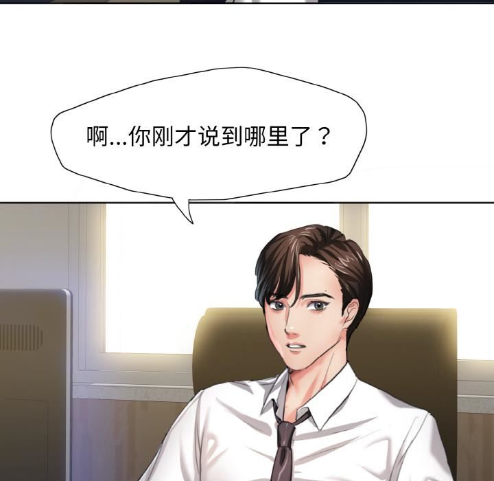 了不起的她第1話