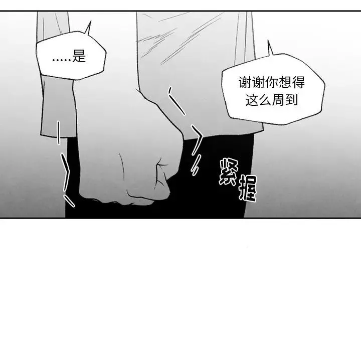 墓誌銘第56话-最終話（完结）