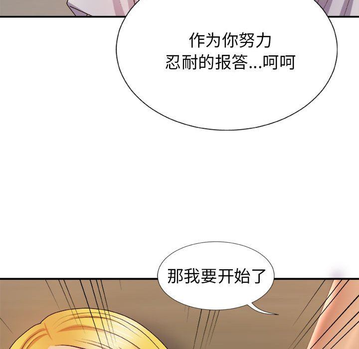 我体内的神君第13话