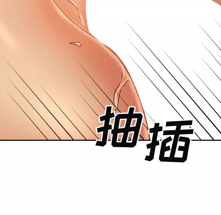 我體內的神君第13話