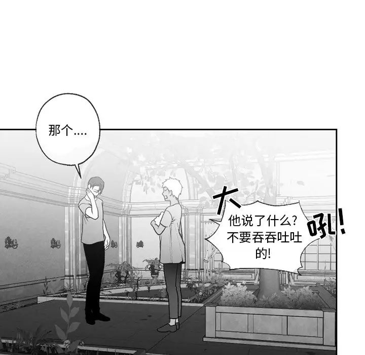 墓誌銘第56话-最終話（完结）