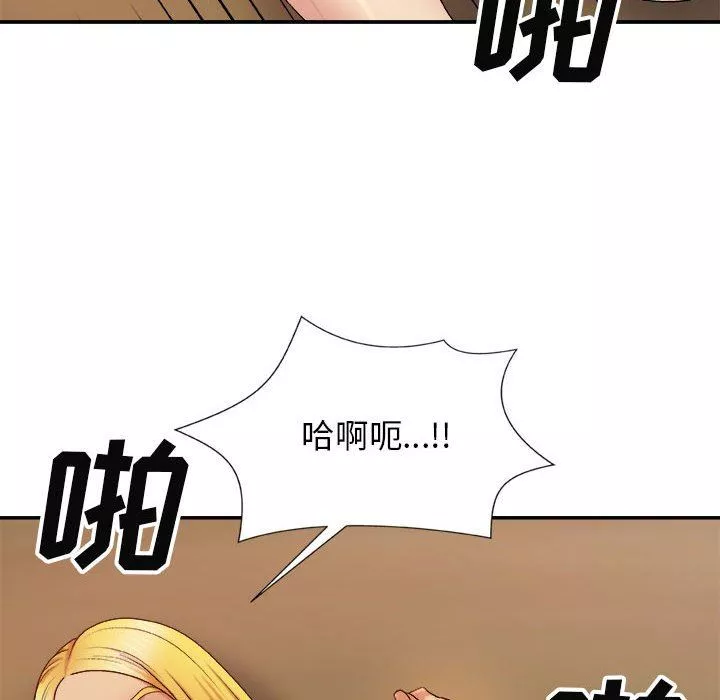 我體內的神君第13話