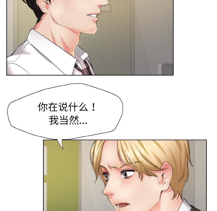 了不起的她第1话