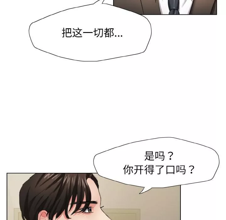 了不起的她第1話