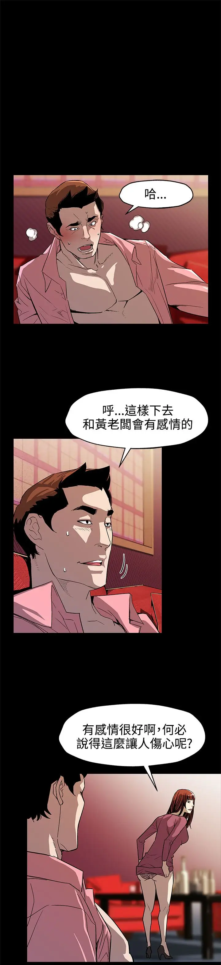 Momcafe第46话-敌人的敌人就是朋友