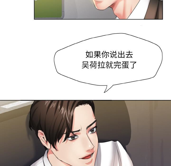 了不起的她第1话