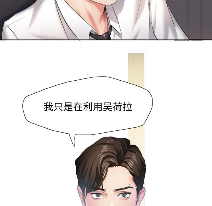 了不起的她第1话