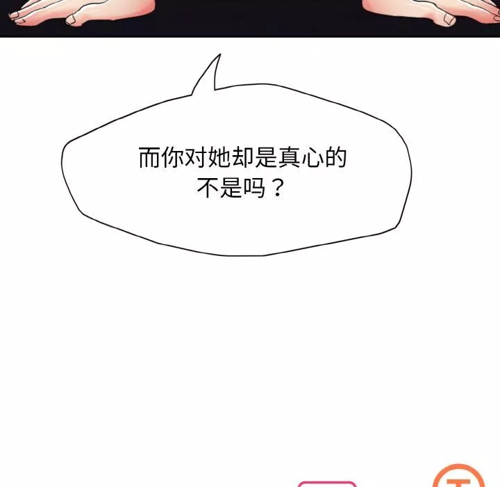 了不起的她第1話
