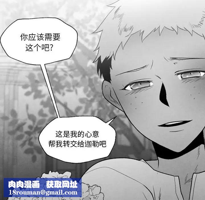 墓誌銘第56话-最終話（完结）
