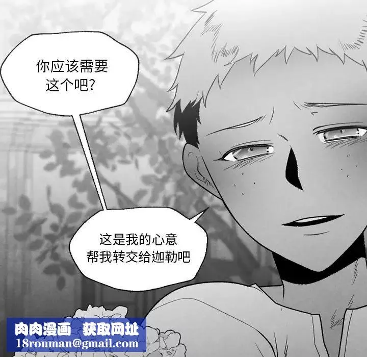 墓誌銘第56话-最終話（完结）