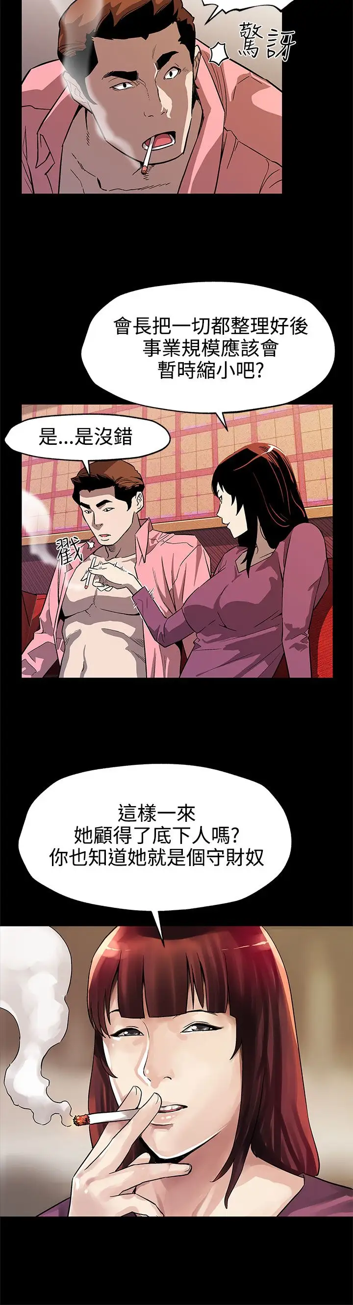 Momcafe第46话-敌人的敌人就是朋友