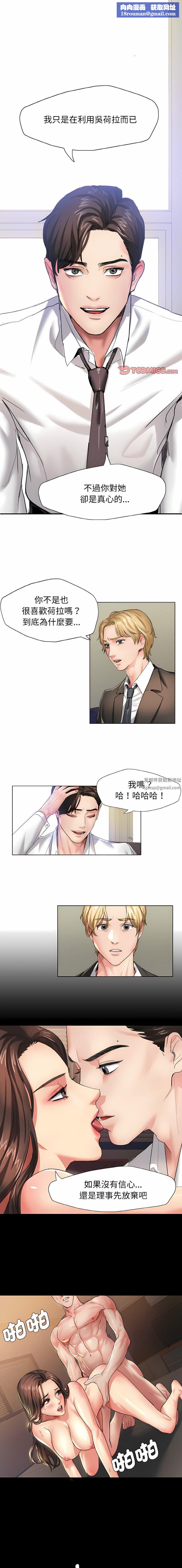 了不起的她第2話