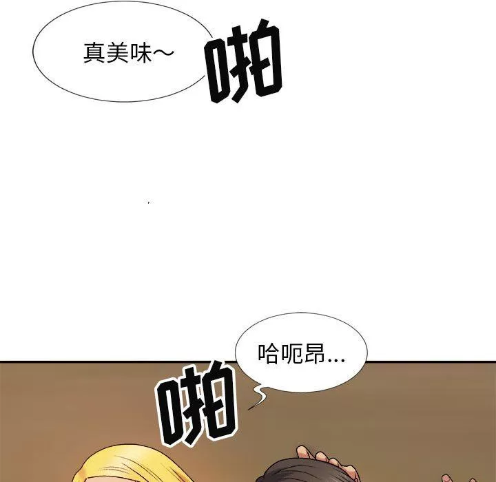 我體內的神君第13話