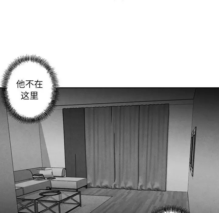 墓誌銘第56话-最終話（完结）