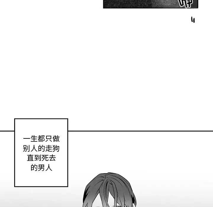 墓誌銘第56话-最終話（完结）