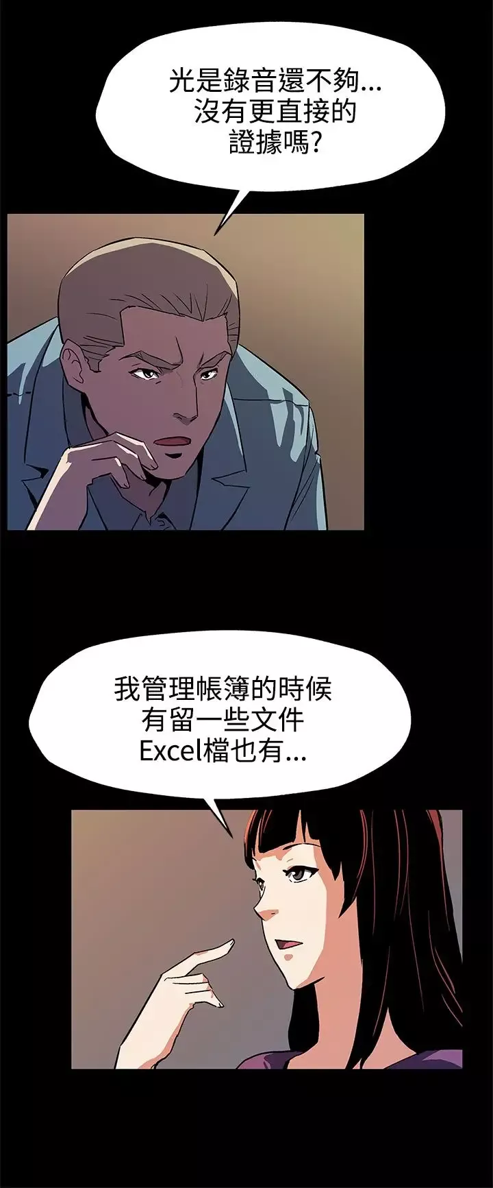 Momcafe第46话-敌人的敌人就是朋友