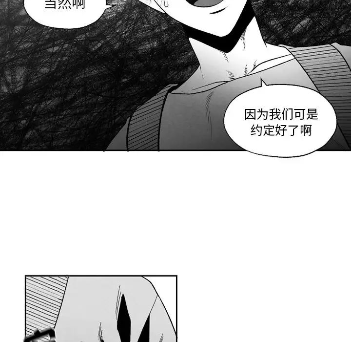 墓誌銘第56话-最終話(完结)