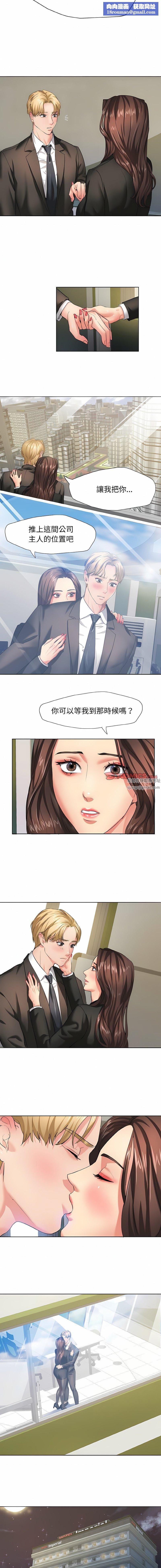 了不起的她第2话