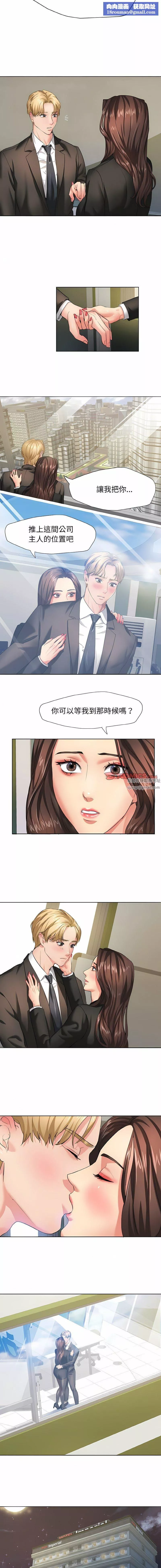 了不起的她第2話