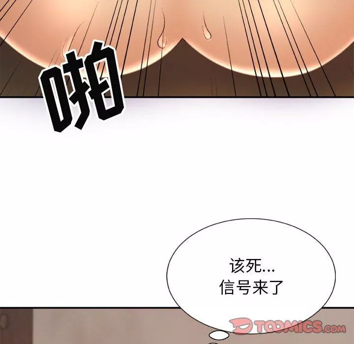 我體內的神君第13話