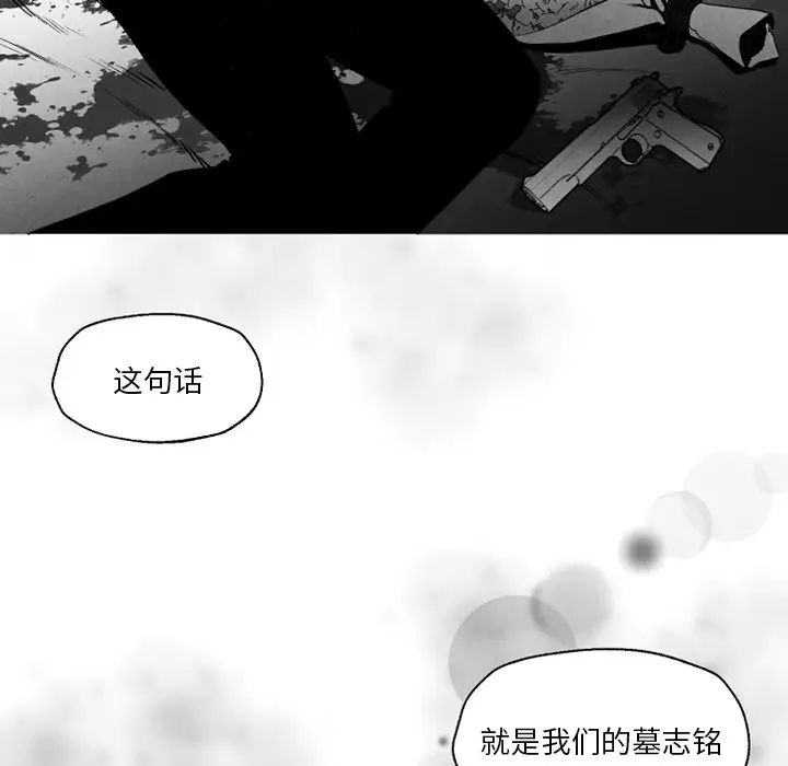 墓誌銘第56话-最終話（完结）