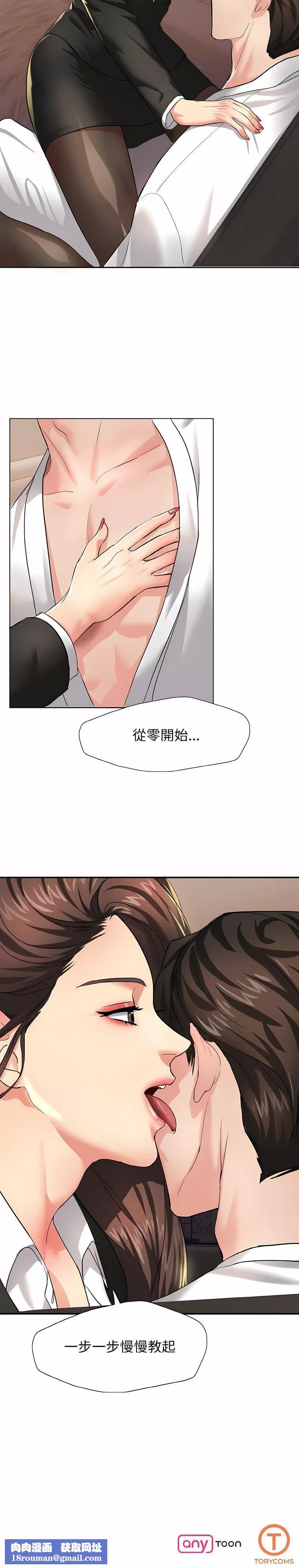了不起的她第2話
