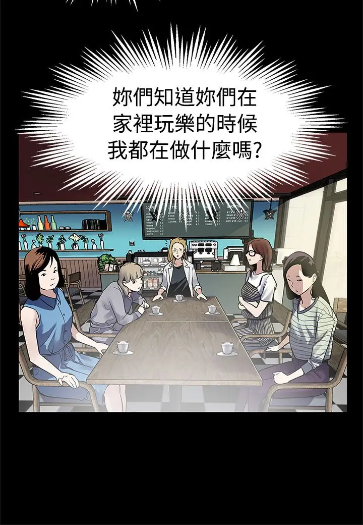 Momcafe第47话-会长的空位