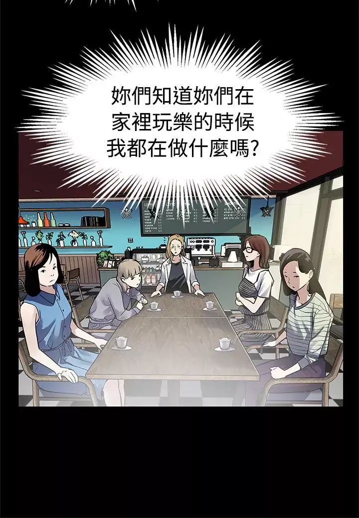 Momcafe第47话-会长的空位