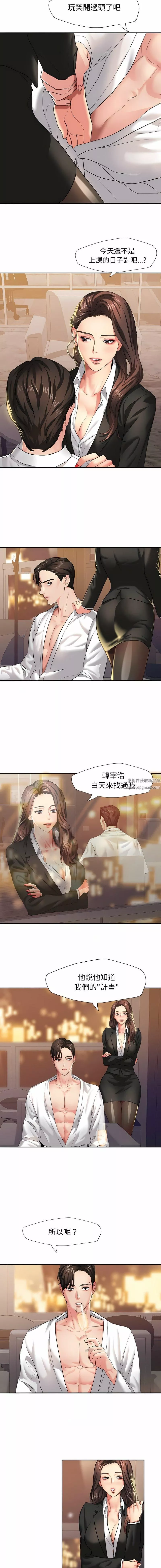 了不起的她第3話