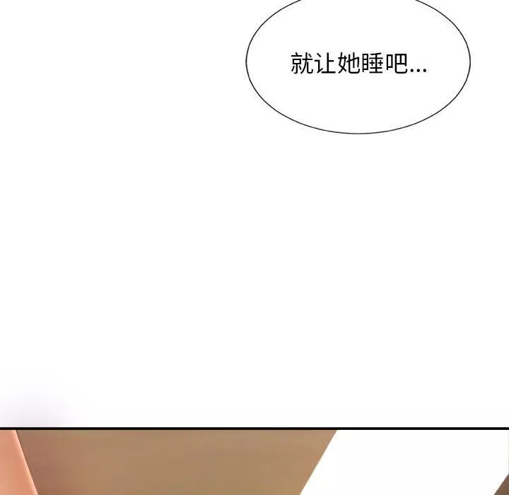 我體內的神君第13話